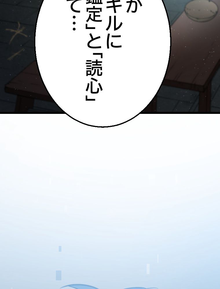 暴食のベルセルク~俺だけレベルという概念を突破して最強~ 第3話 - Page 18