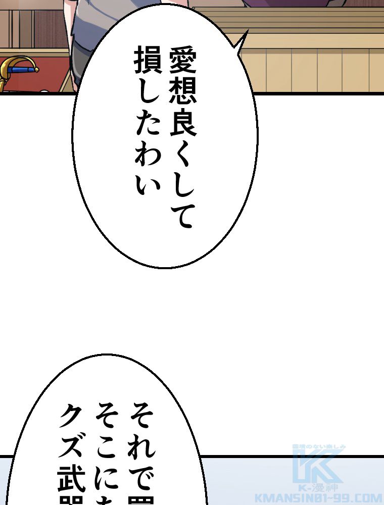 暴食のベルセルク~俺だけレベルという概念を突破して最強~ 第3話 - Page 74