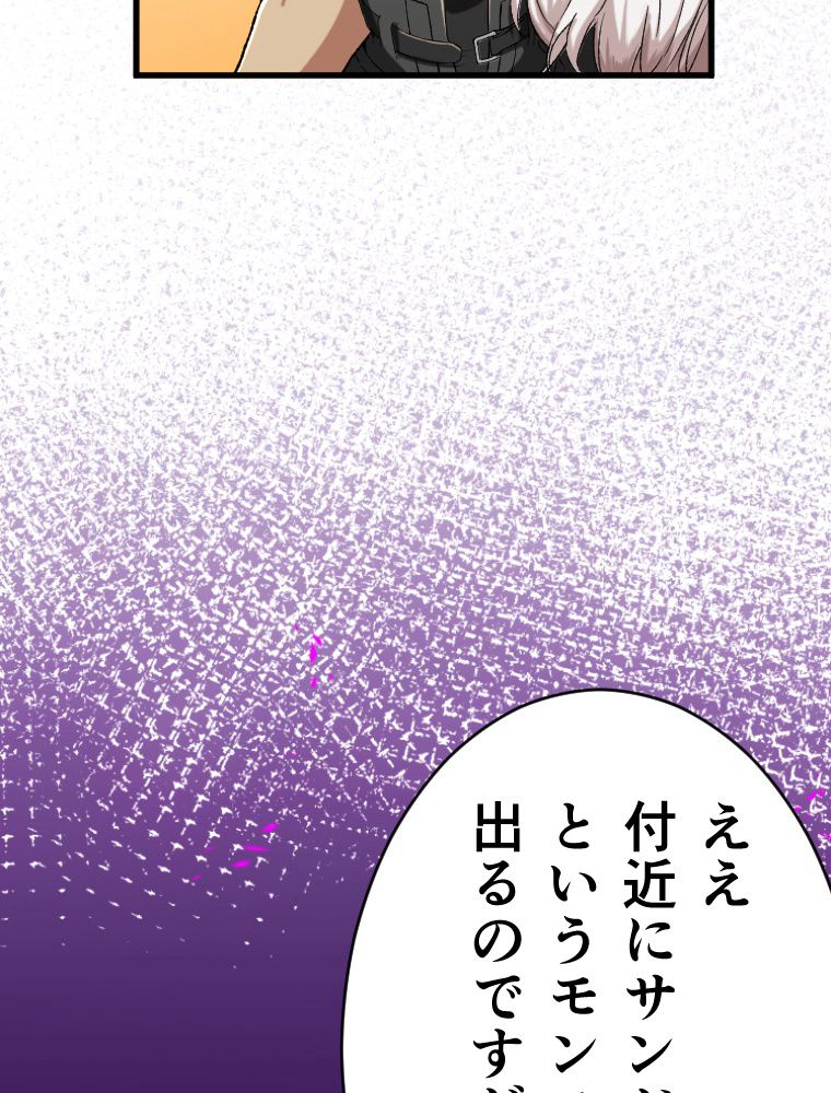 暴食のベルセルク~俺だけレベルという概念を突破して最強~ 第34話 - Page 19