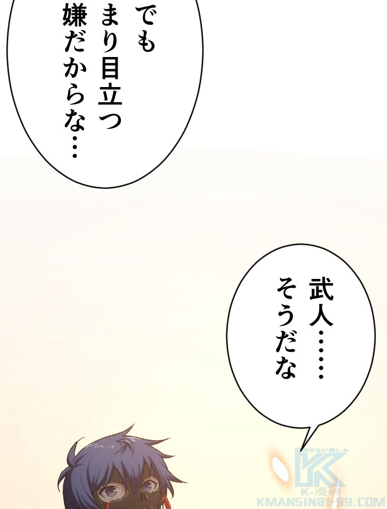 暴食のベルセルク~俺だけレベルという概念を突破して最強~ 第34話 - Page 56