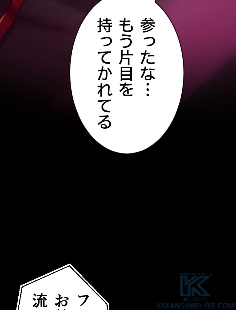 暴食のベルセルク~俺だけレベルという概念を突破して最強~ 第34話 - Page 71