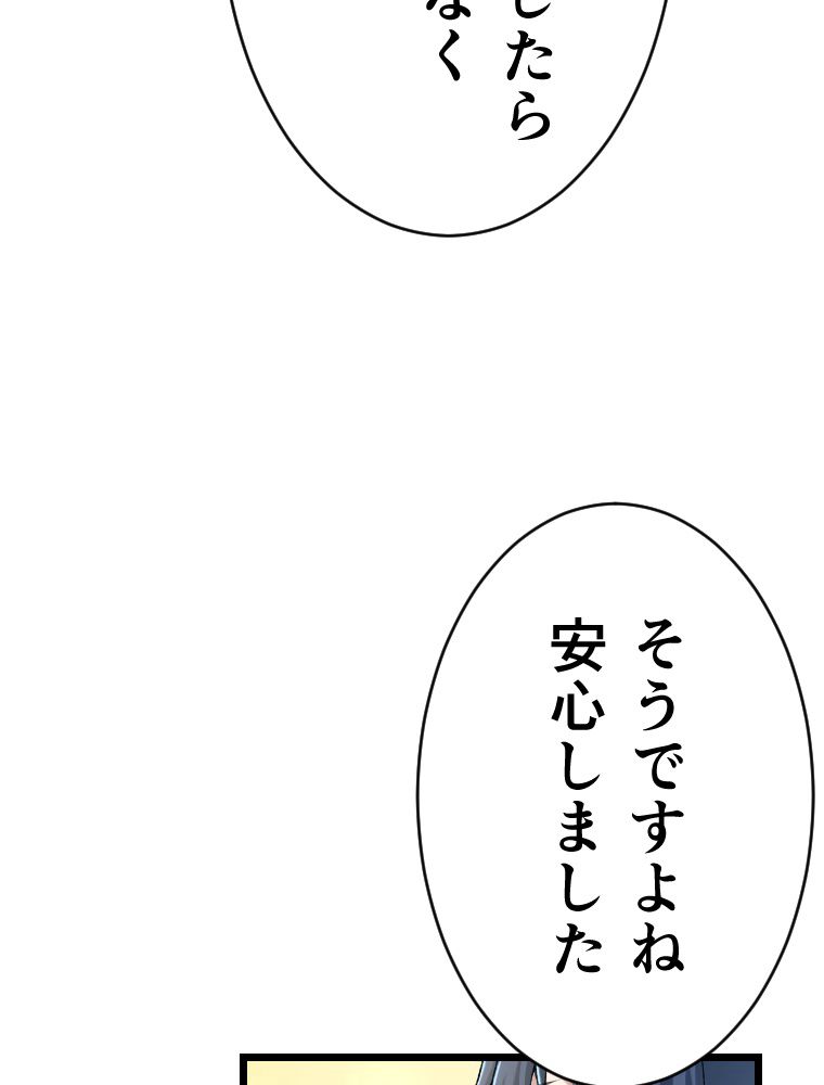 暴食のベルセルク~俺だけレベルという概念を突破して最強~ 第33話 - Page 13