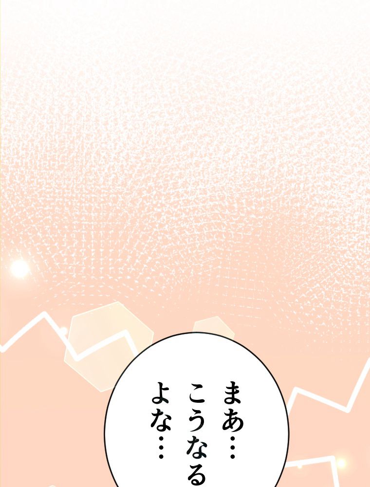 暴食のベルセルク~俺だけレベルという概念を突破して最強~ 第33話 - Page 33