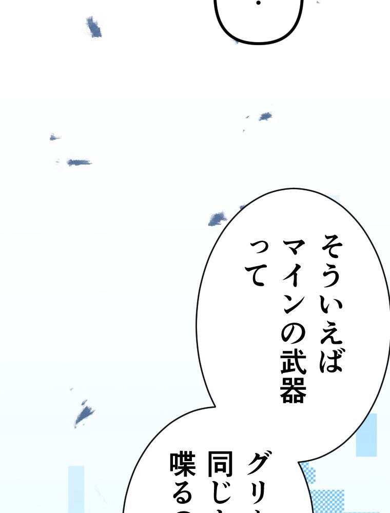 暴食のベルセルク~俺だけレベルという概念を突破して最強~ 第33話 - Page 42