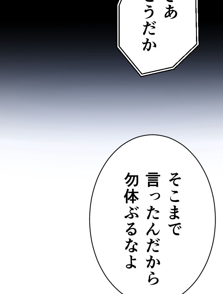 暴食のベルセルク~俺だけレベルという概念を突破して最強~ 第33話 - Page 55