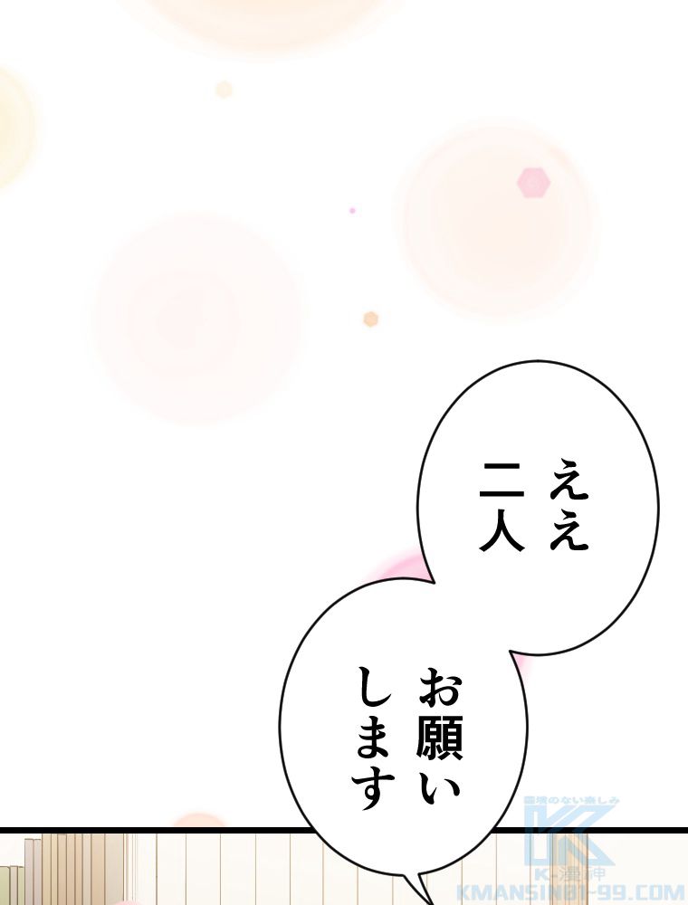 暴食のベルセルク~俺だけレベルという概念を突破して最強~ 第33話 - Page 68