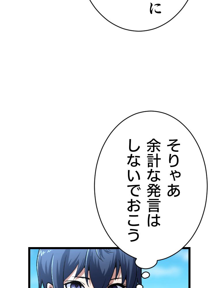 暴食のベルセルク~俺だけレベルという概念を突破して最強~ 第32話 - Page 18