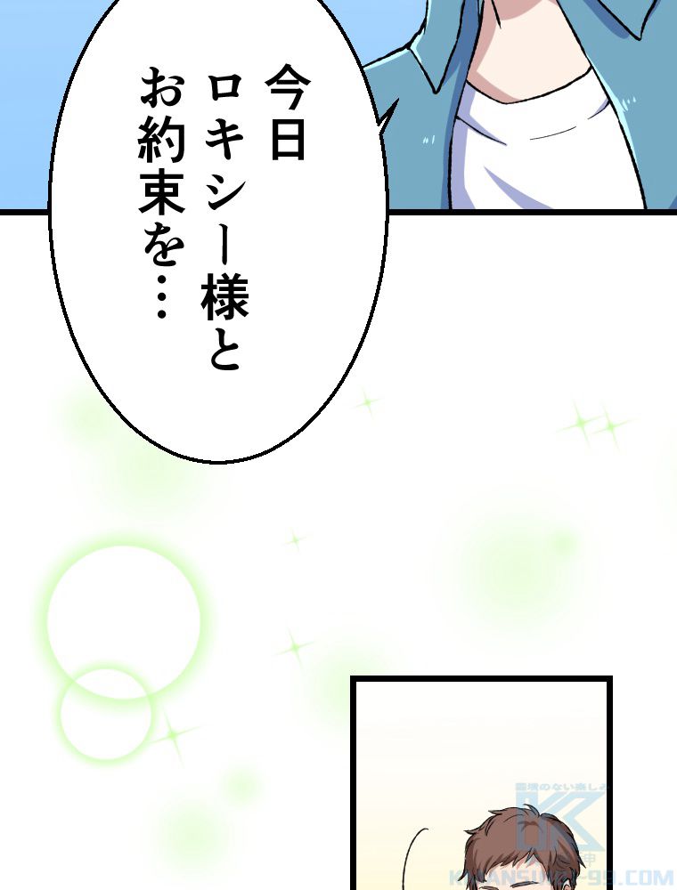 暴食のベルセルク~俺だけレベルという概念を突破して最強~ 第10話 - Page 20