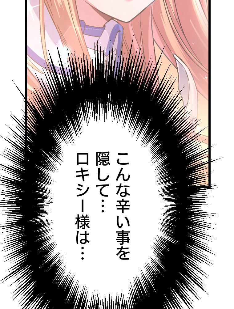 暴食のベルセルク~俺だけレベルという概念を突破して最強~ 第10話 - Page 73