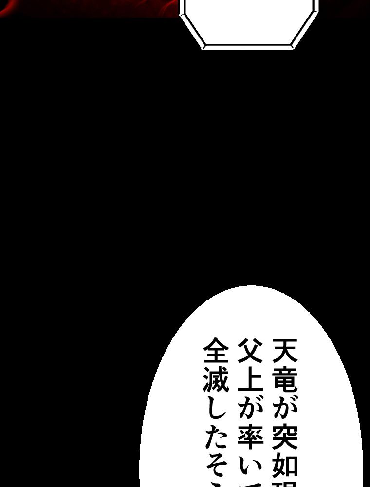 暴食のベルセルク~俺だけレベルという概念を突破して最強~ 第10話 - Page 88