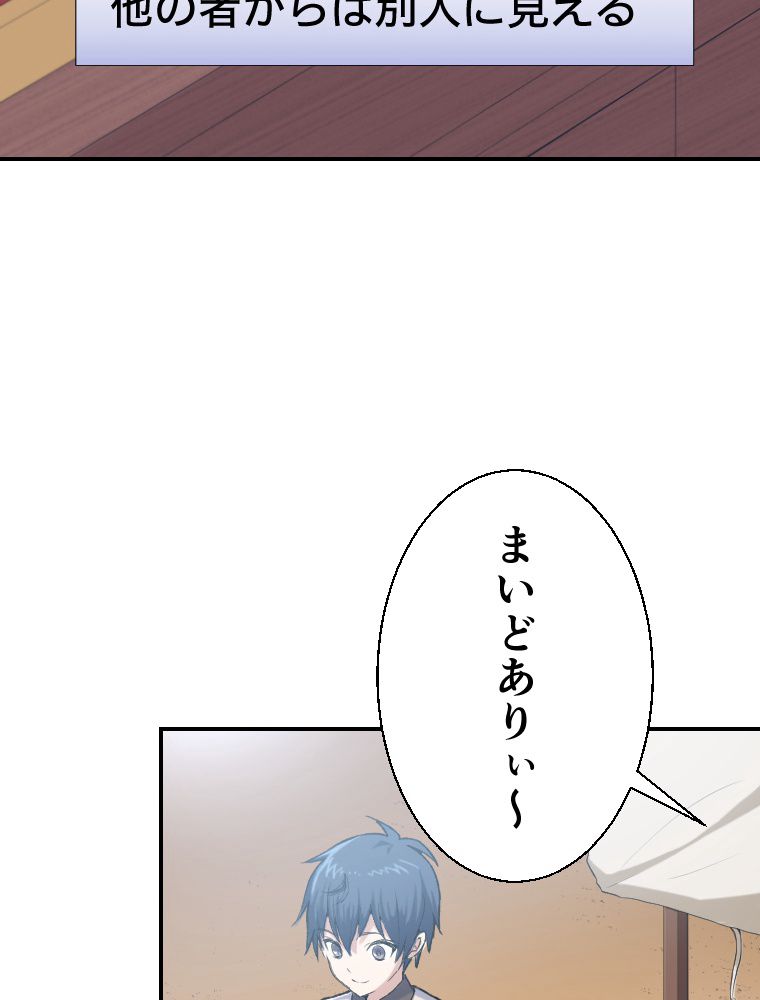 暴食のベルセルク~俺だけレベルという概念を突破して最強~ 第15話 - Page 78