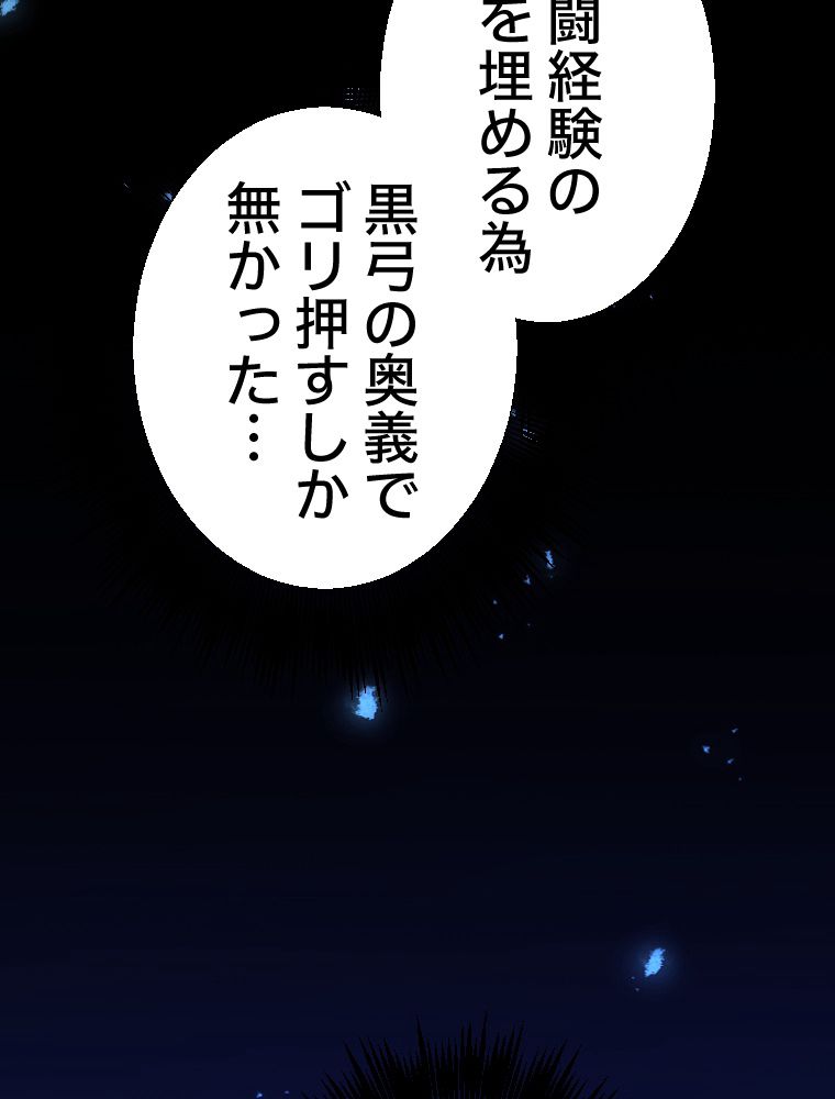 暴食のベルセルク~俺だけレベルという概念を突破して最強~ 第37話 - Page 9