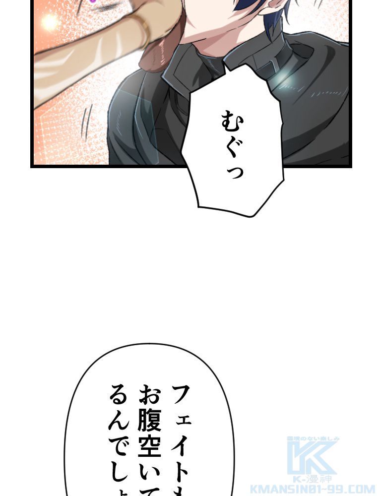 暴食のベルセルク~俺だけレベルという概念を突破して最強~ 第40話 - Page 26