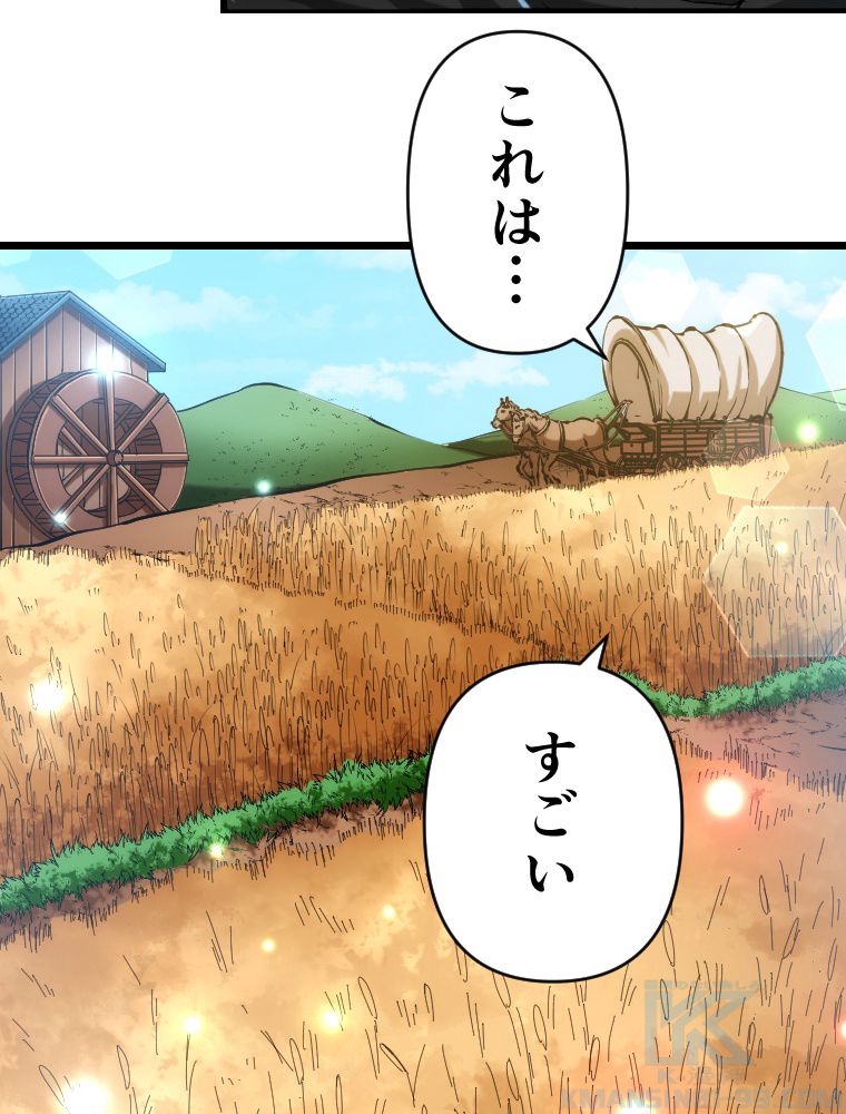 暴食のベルセルク~俺だけレベルという概念を突破して最強~ 第40話 - Page 44