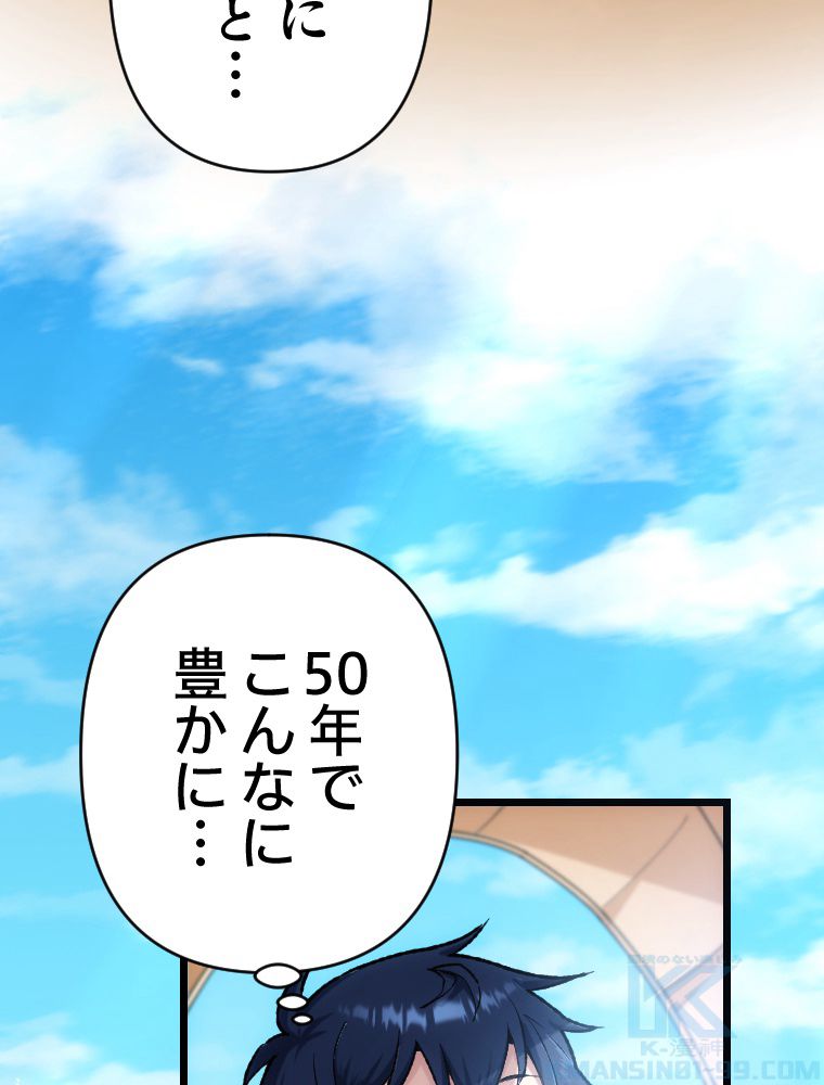 暴食のベルセルク~俺だけレベルという概念を突破して最強~ 第40話 - Page 56