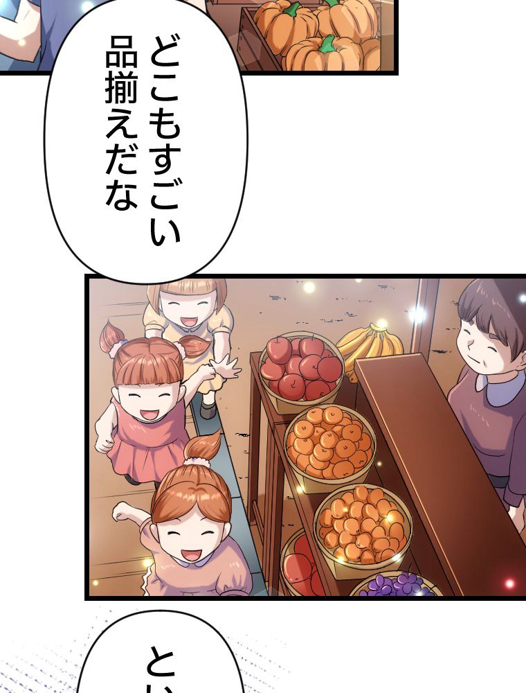 暴食のベルセルク~俺だけレベルという概念を突破して最強~ 第40話 - Page 76