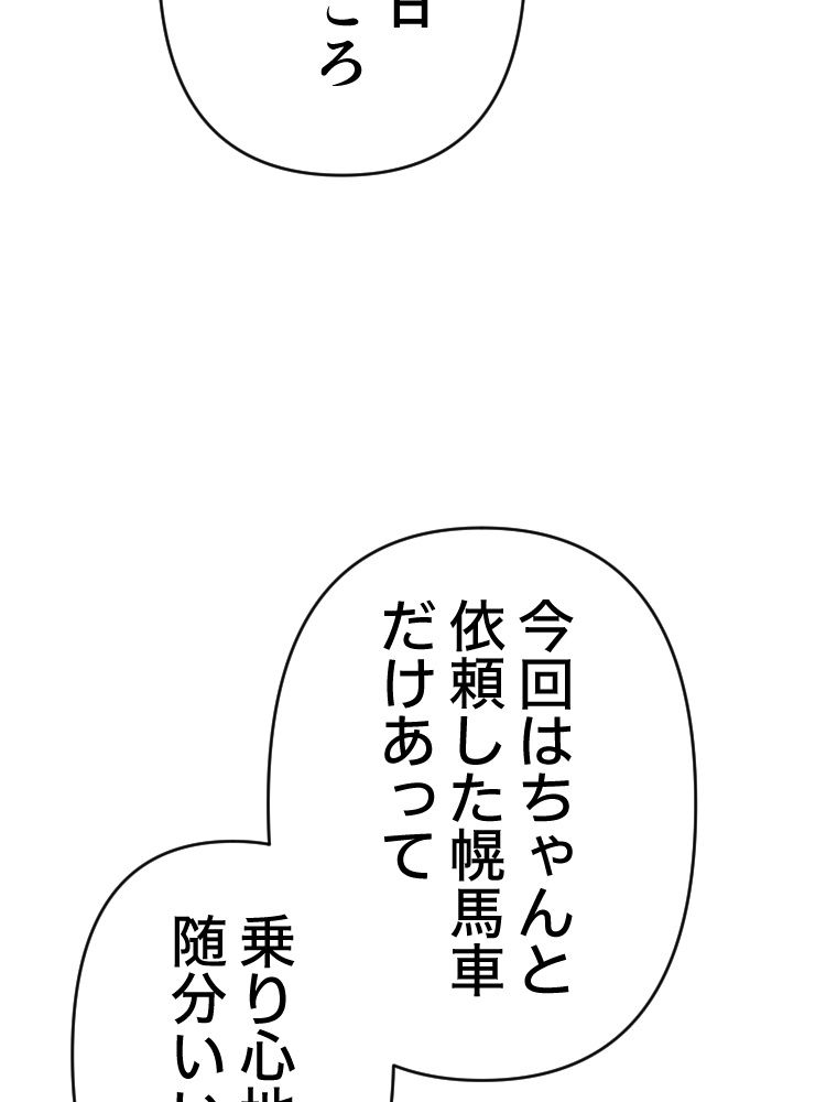 暴食のベルセルク~俺だけレベルという概念を突破して最強~ 第40話 - Page 9