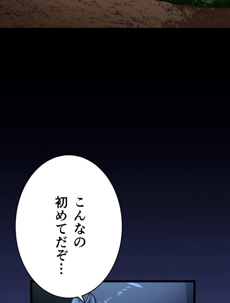 暴食のベルセルク~俺だけレベルという概念を突破して最強~ 第21話 - Page 106