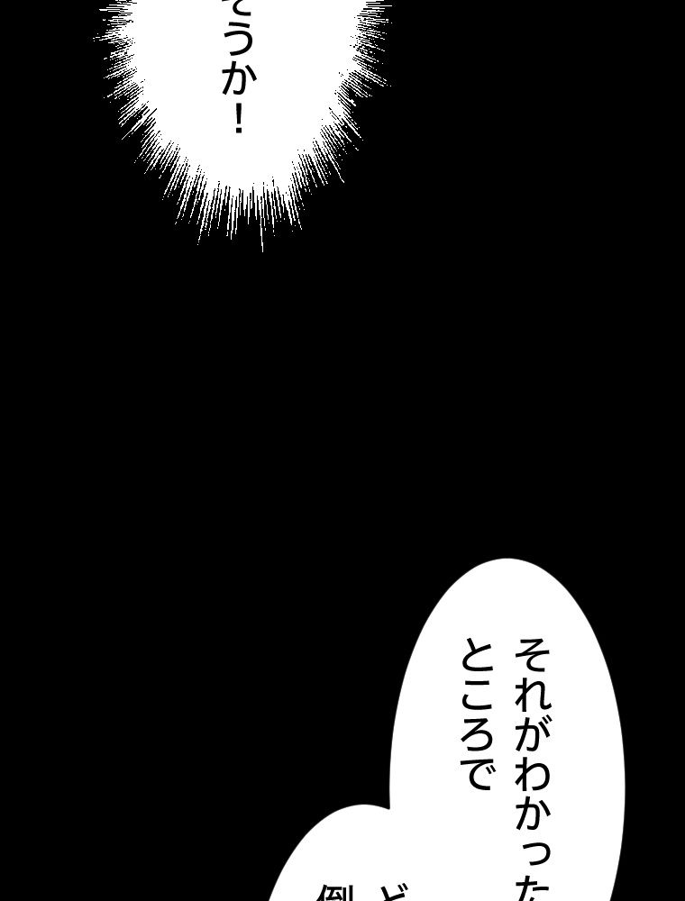 暴食のベルセルク~俺だけレベルという概念を突破して最強~ 第21話 - Page 31