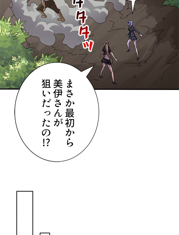 俺は拾ったスキルで末世を生き抜く 第162話 - Page 25