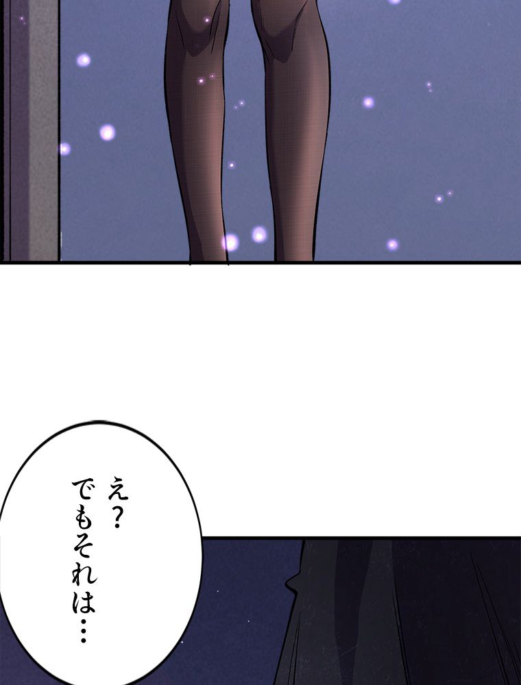 俺は拾ったスキルで末世を生き抜く 第51話 - Page 55