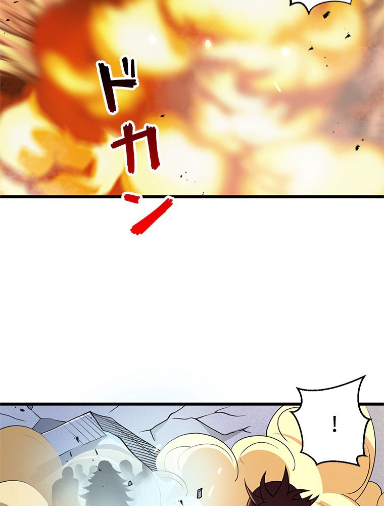 俺は拾ったスキルで末世を生き抜く 第139話 - Page 16