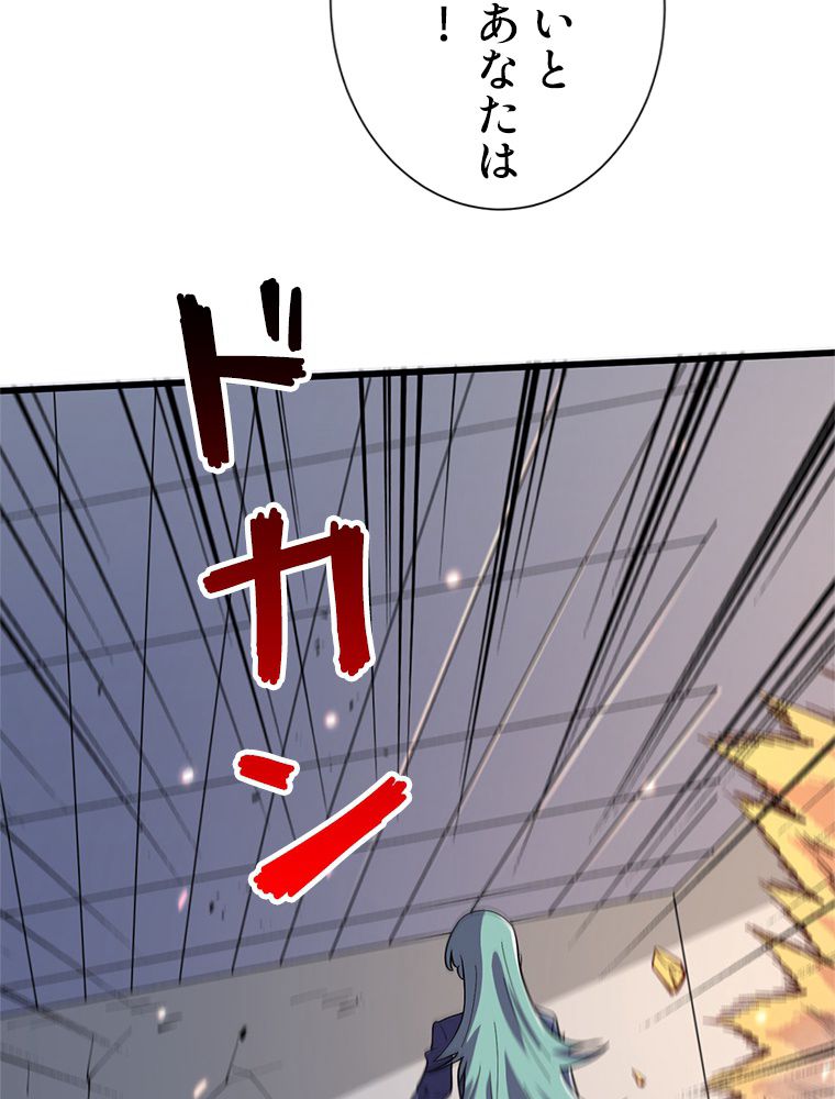 俺は拾ったスキルで末世を生き抜く 第139話 - Page 34