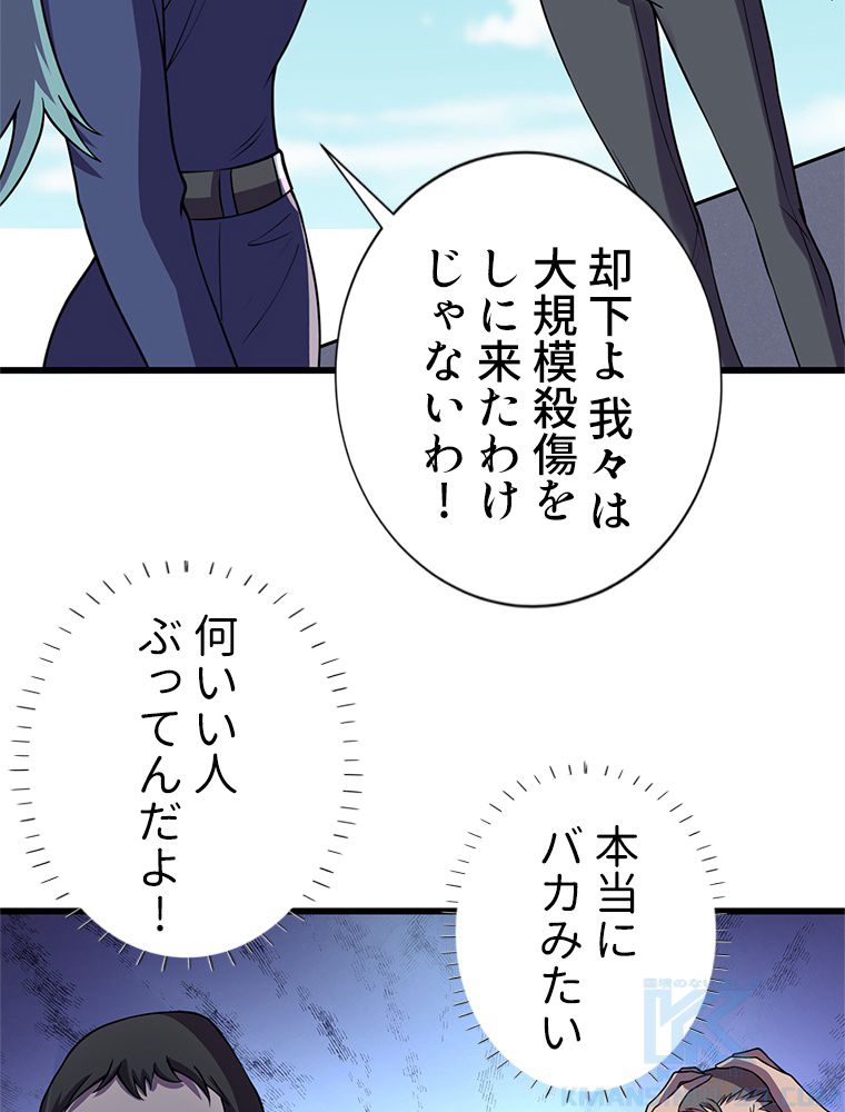 俺は拾ったスキルで末世を生き抜く 第139話 - Page 8