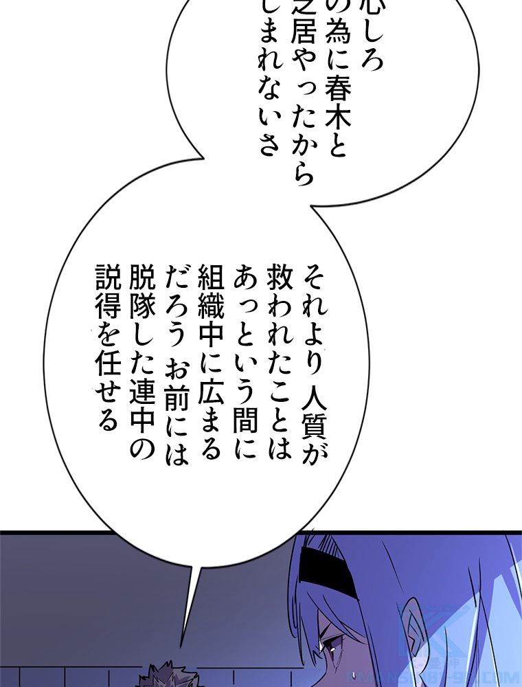 俺は拾ったスキルで末世を生き抜く 第99話 - Page 11