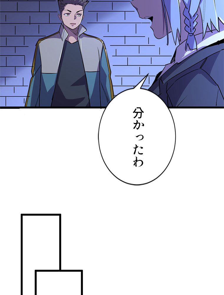 俺は拾ったスキルで末世を生き抜く 第99話 - Page 12