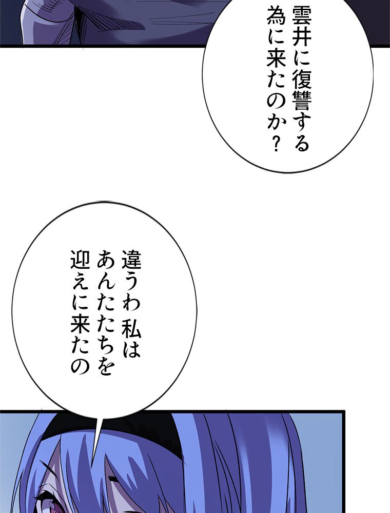 俺は拾ったスキルで末世を生き抜く 第99話 - Page 30