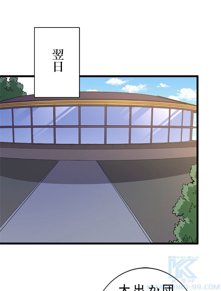 俺は拾ったスキルで末世を生き抜く 第99話 - Page 32