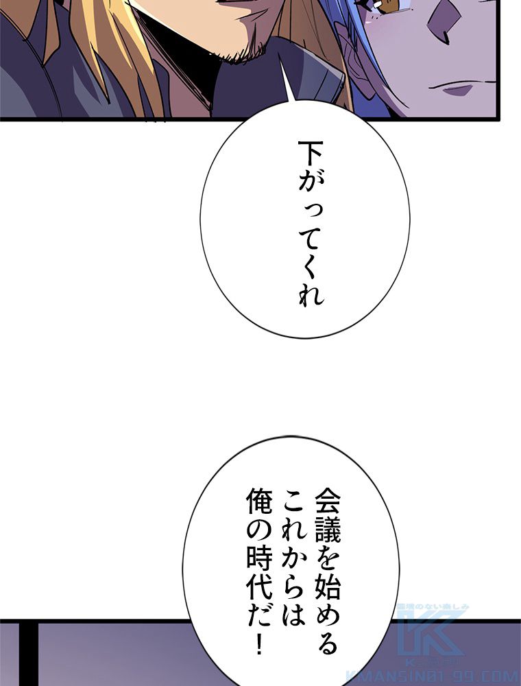 俺は拾ったスキルで末世を生き抜く 第99話 - Page 35