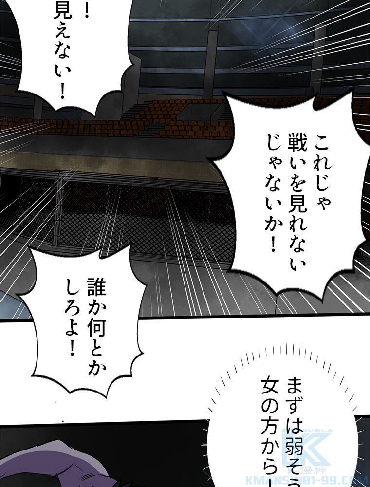 俺は拾ったスキルで末世を生き抜く 第116話 - Page 32