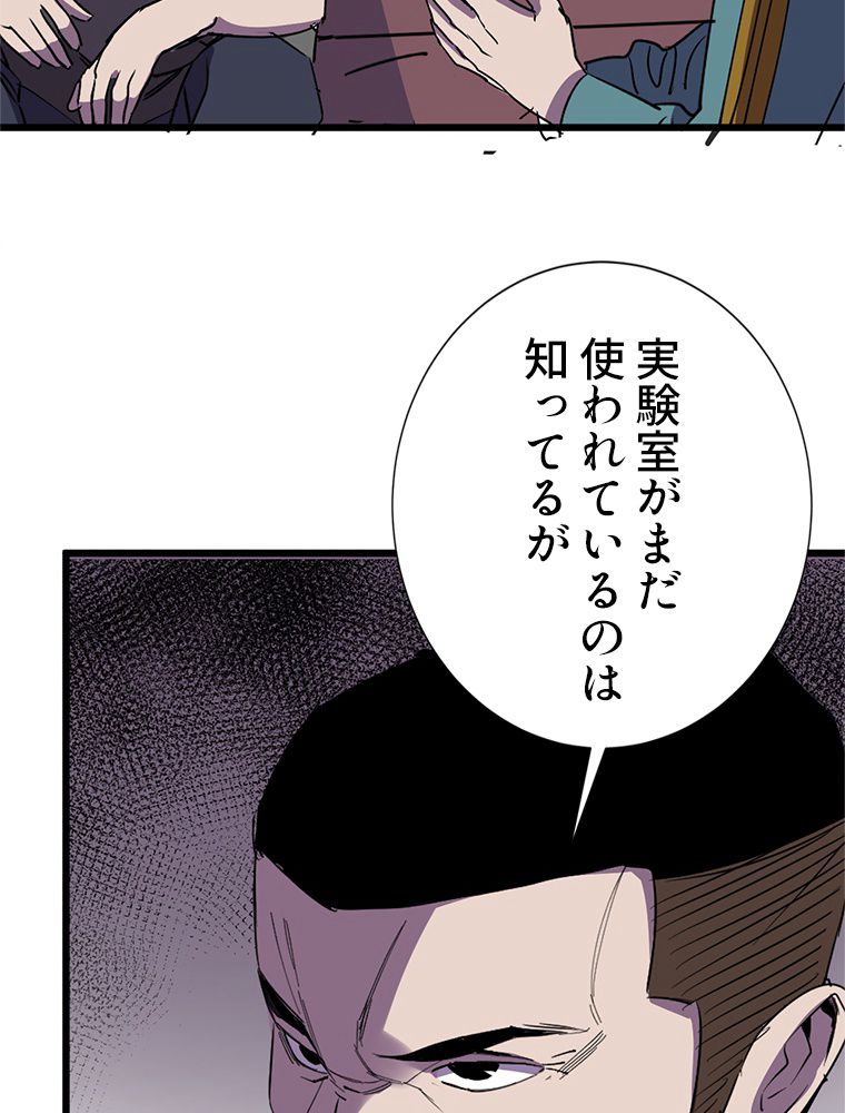 俺は拾ったスキルで末世を生き抜く 第116話 - Page 6