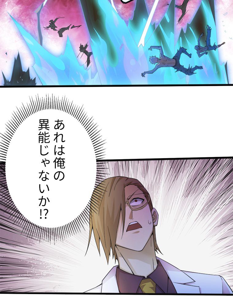 俺は拾ったスキルで末世を生き抜く 第158話 - Page 22