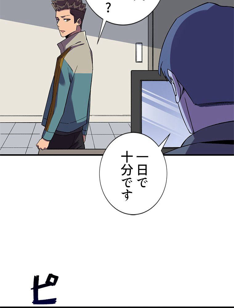 俺は拾ったスキルで末世を生き抜く 第130話 - Page 1