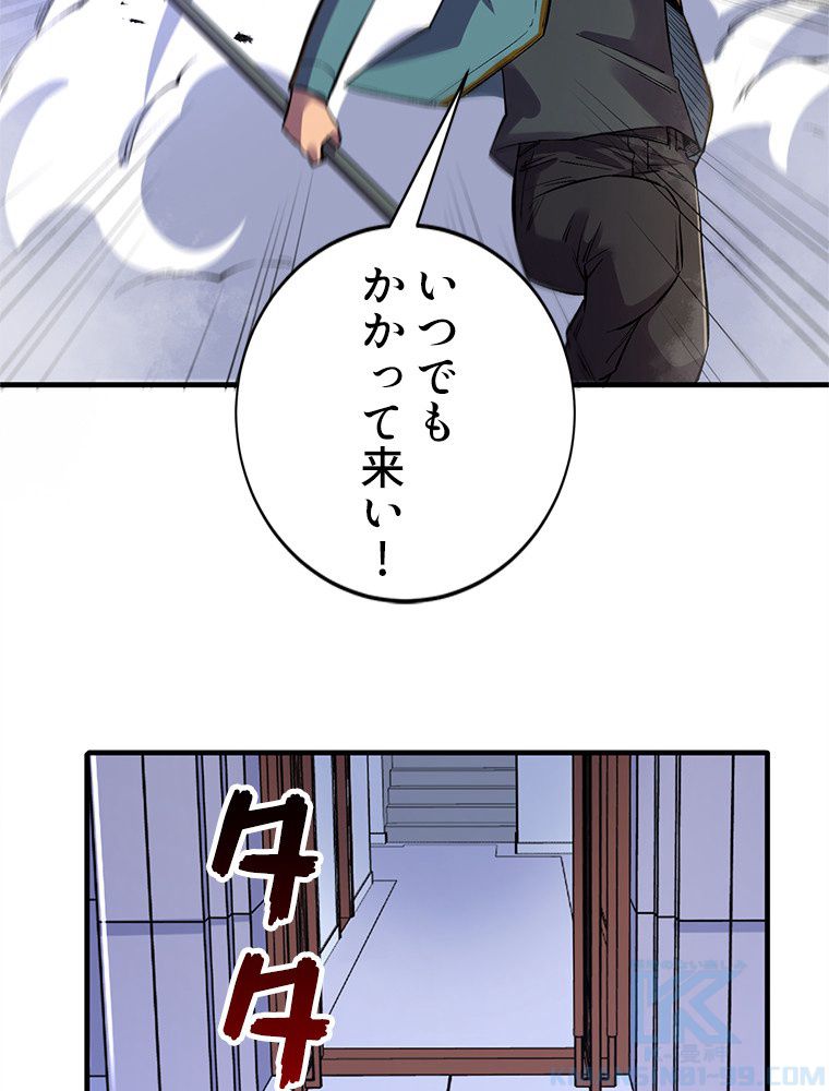 俺は拾ったスキルで末世を生き抜く 第85話 - Page 23