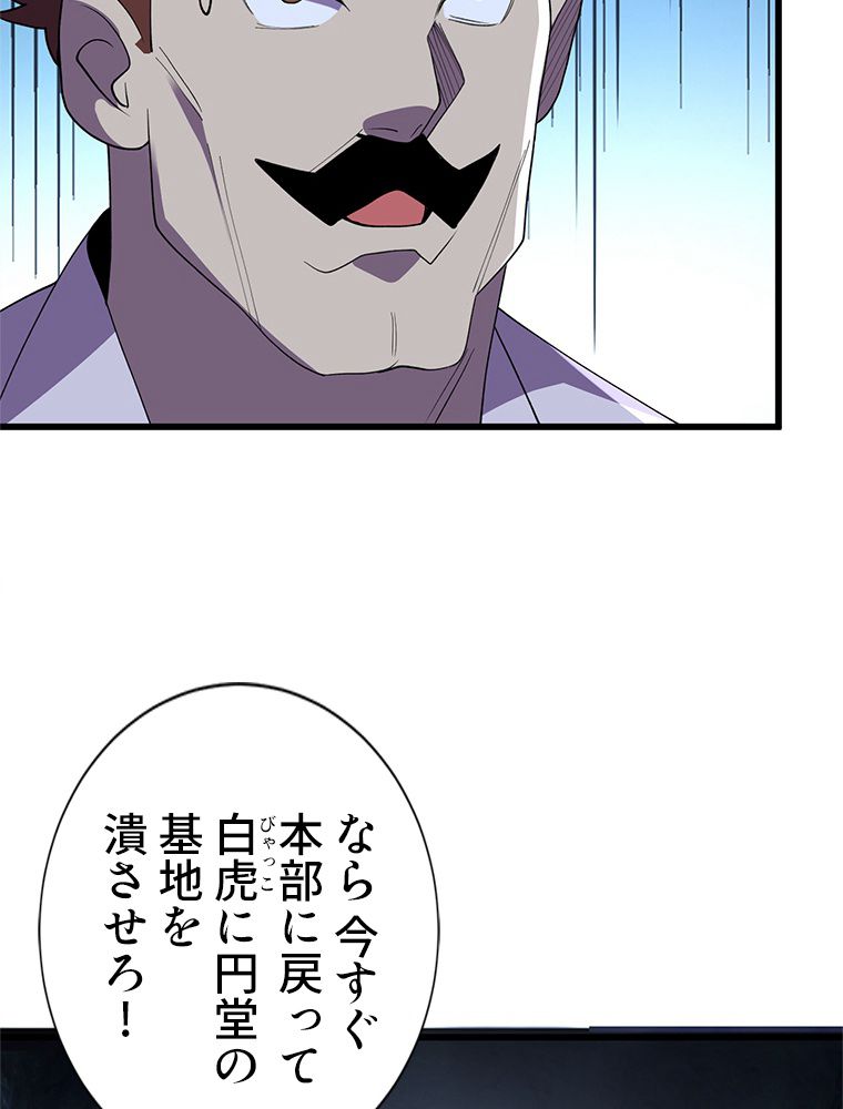 俺は拾ったスキルで末世を生き抜く 第143話 - Page 10