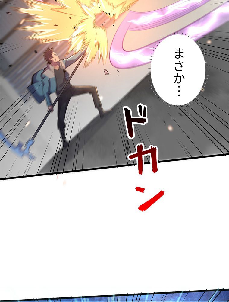 俺は拾ったスキルで末世を生き抜く 第140話 - Page 24