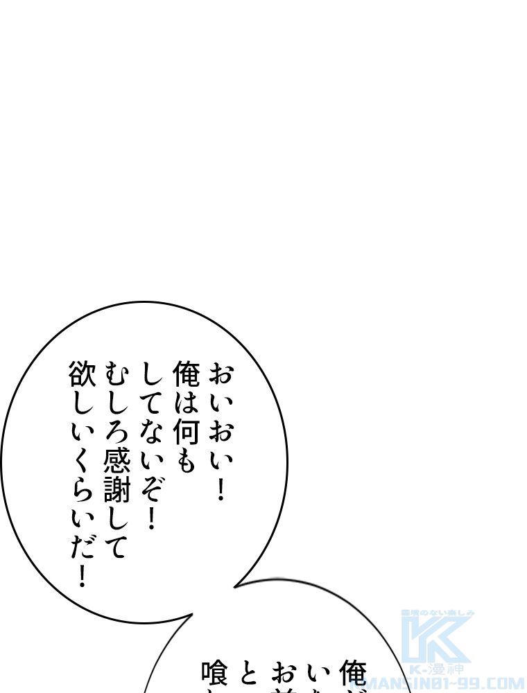 俺は拾ったスキルで末世を生き抜く 第89話 - Page 26