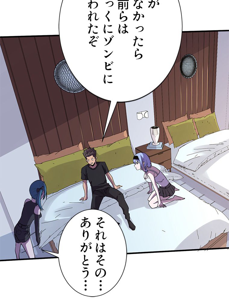 俺は拾ったスキルで末世を生き抜く 第89話 - Page 27