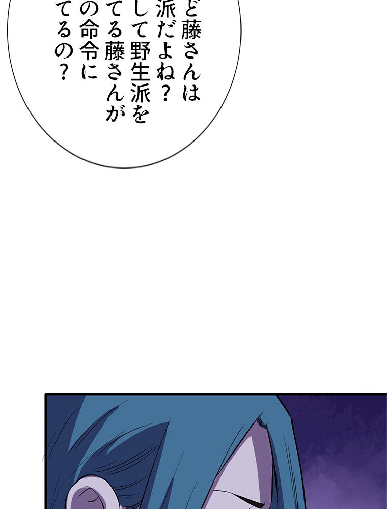 俺は拾ったスキルで末世を生き抜く 第89話 - Page 37