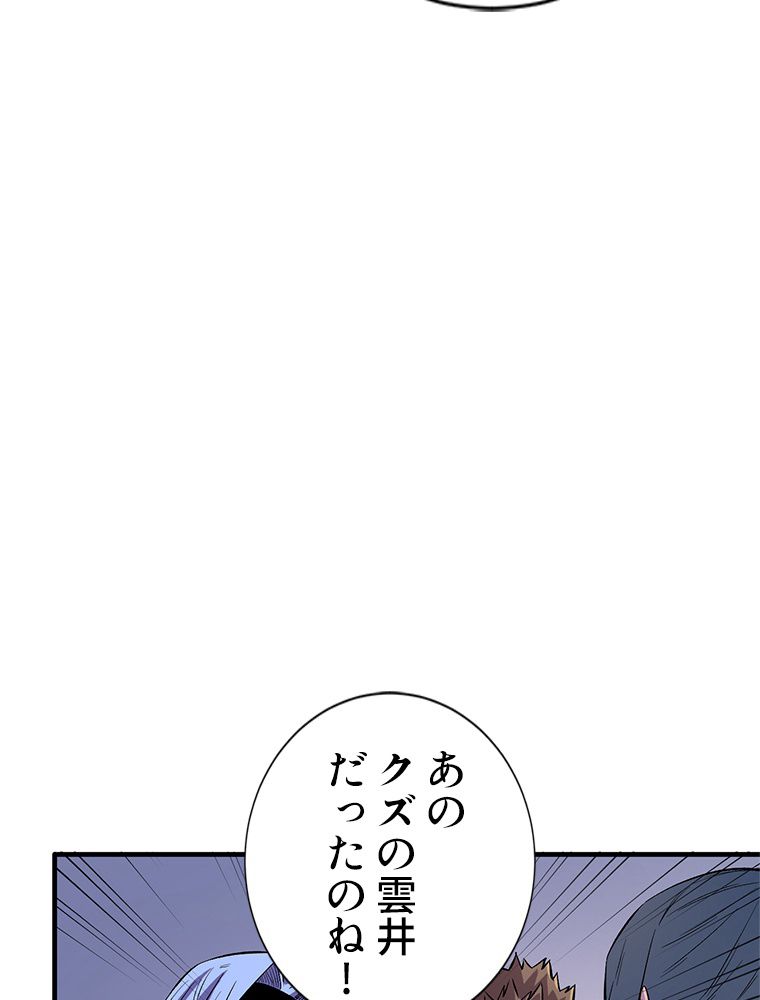 俺は拾ったスキルで末世を生き抜く 第89話 - Page 39