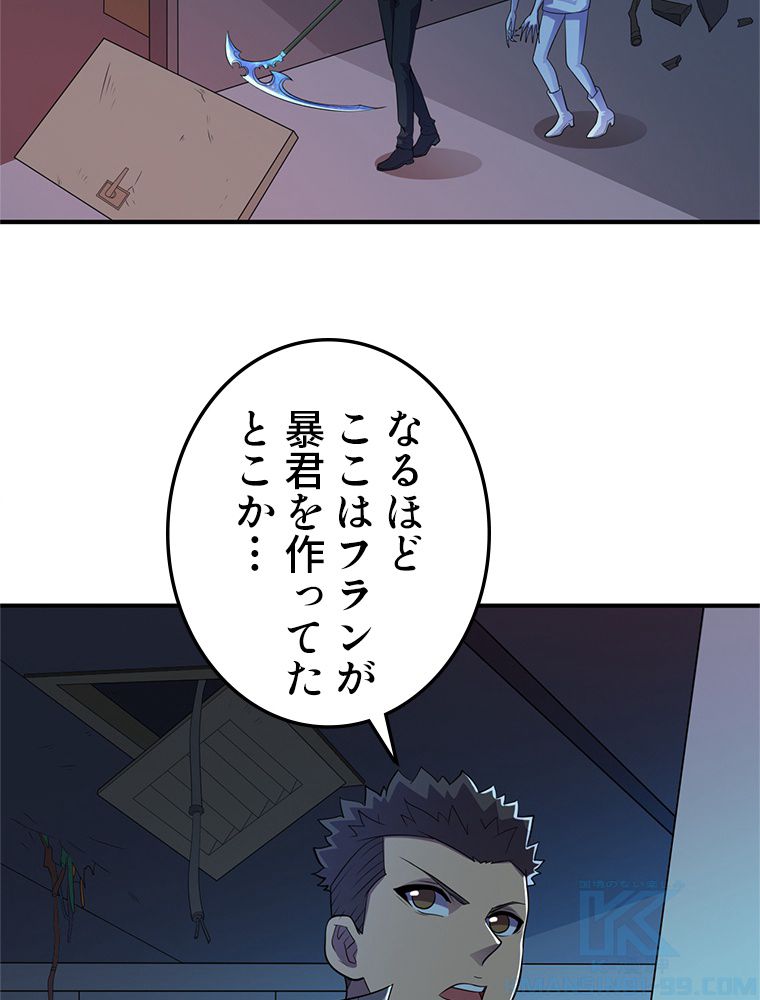 俺は拾ったスキルで末世を生き抜く 第171話 - Page 11