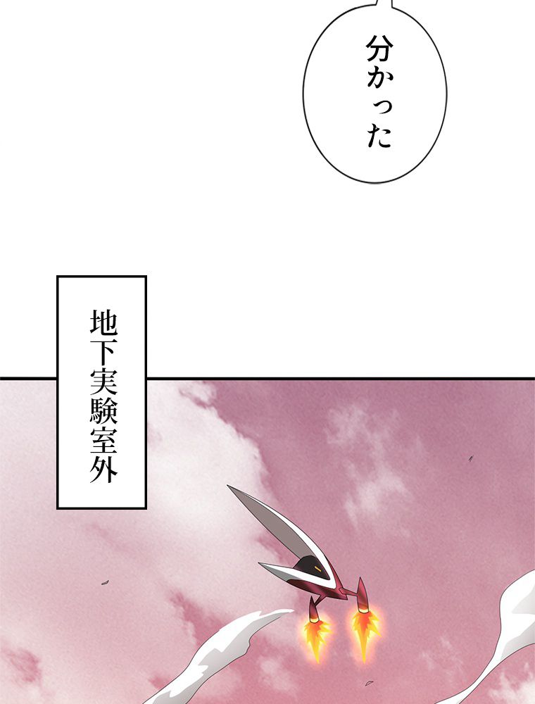 俺は拾ったスキルで末世を生き抜く 第171話 - Page 19