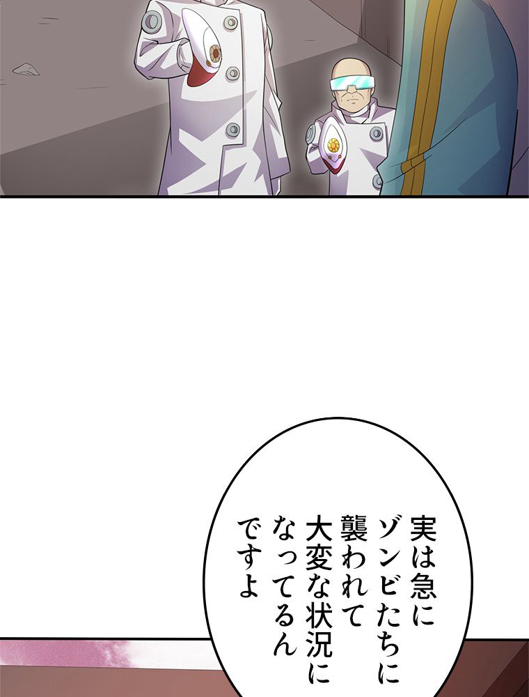 俺は拾ったスキルで末世を生き抜く 第171話 - Page 30