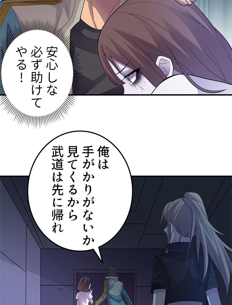 俺は拾ったスキルで末世を生き抜く 第171話 - Page 9