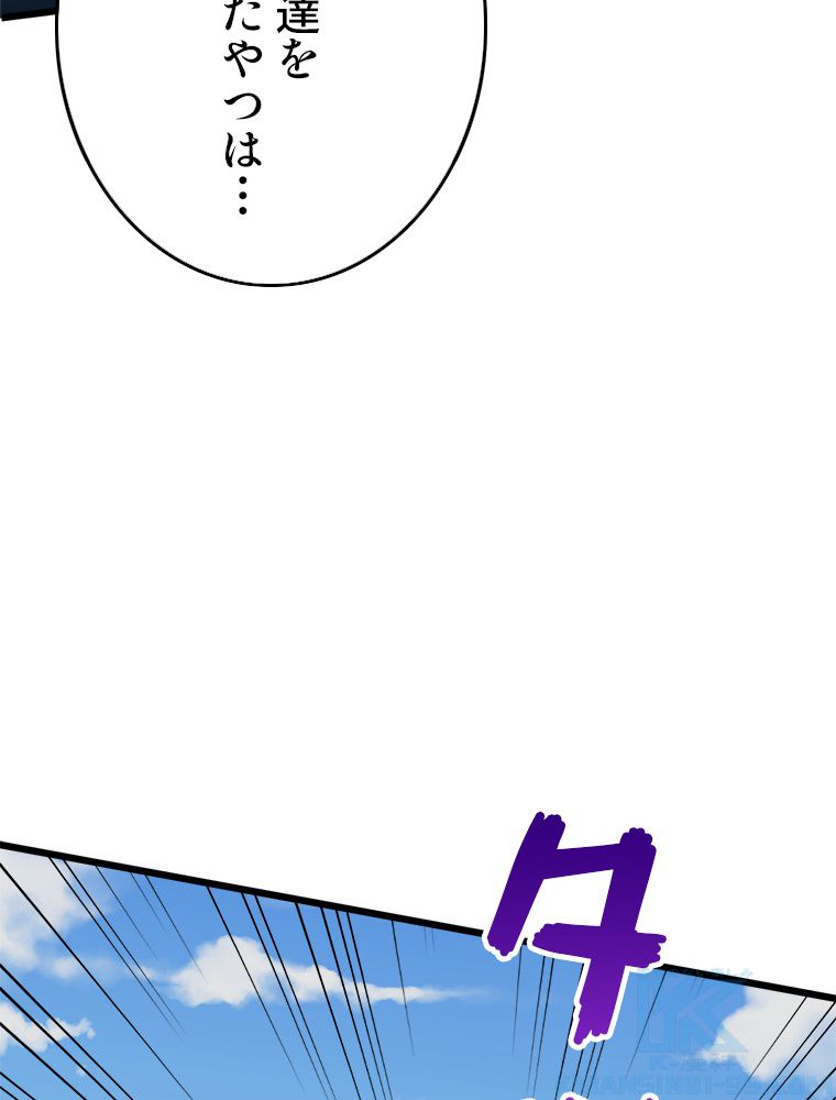 俺は拾ったスキルで末世を生き抜く 第37話 - Page 26