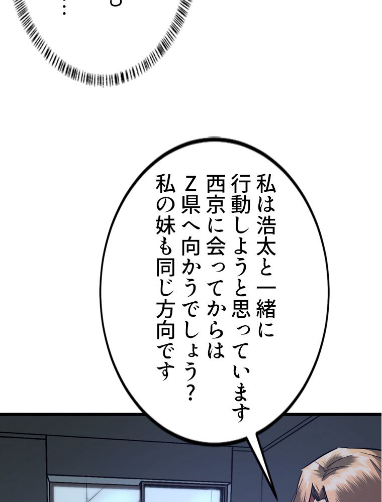 俺は拾ったスキルで末世を生き抜く 第17話 - Page 9